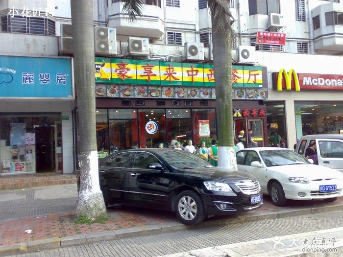 豪享来牛排(湖里店60-201005011958图片-厦门美食-大众点评网