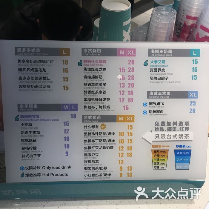 r&b珍奶会所(大学城二期店)价目表图片 第39张