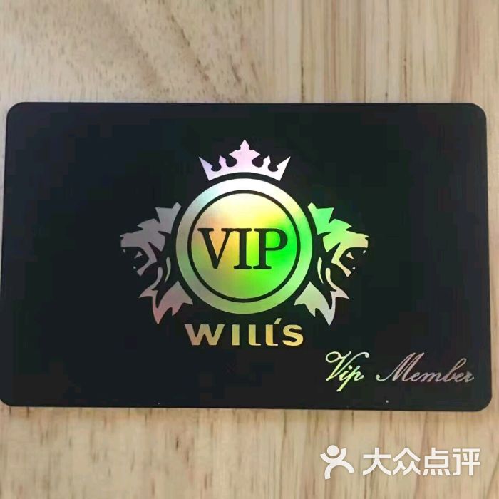 威尔士健身会所(瑞虹天地店)全新vip健身会所,vip健身卡图片 第3张