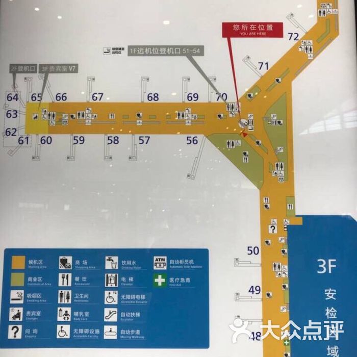 虹桥国际机场2号航站楼图片-北京飞机场-大众点评网