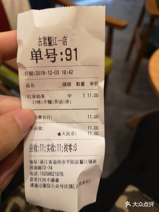 古茗的全部点评-平阳美食拉萨美食晚报图片