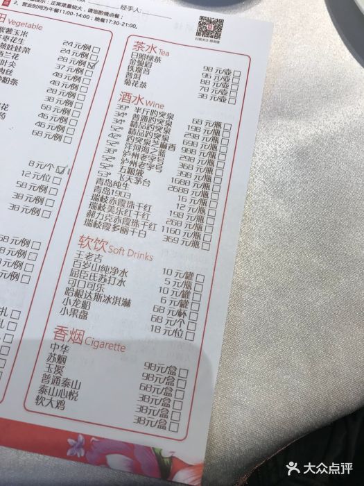 四季明湖(大明湖店)--价目表-菜单图片-济南美食-大众