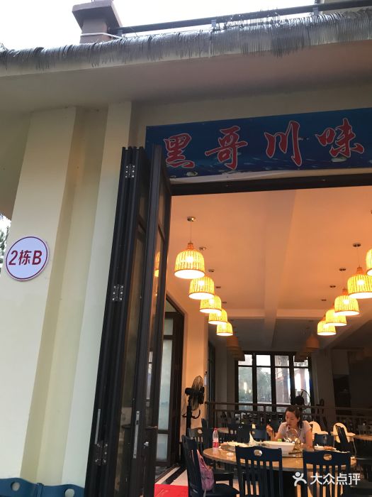 黑哥川味海鲜加工店-图片-三亚美食-大众点评网