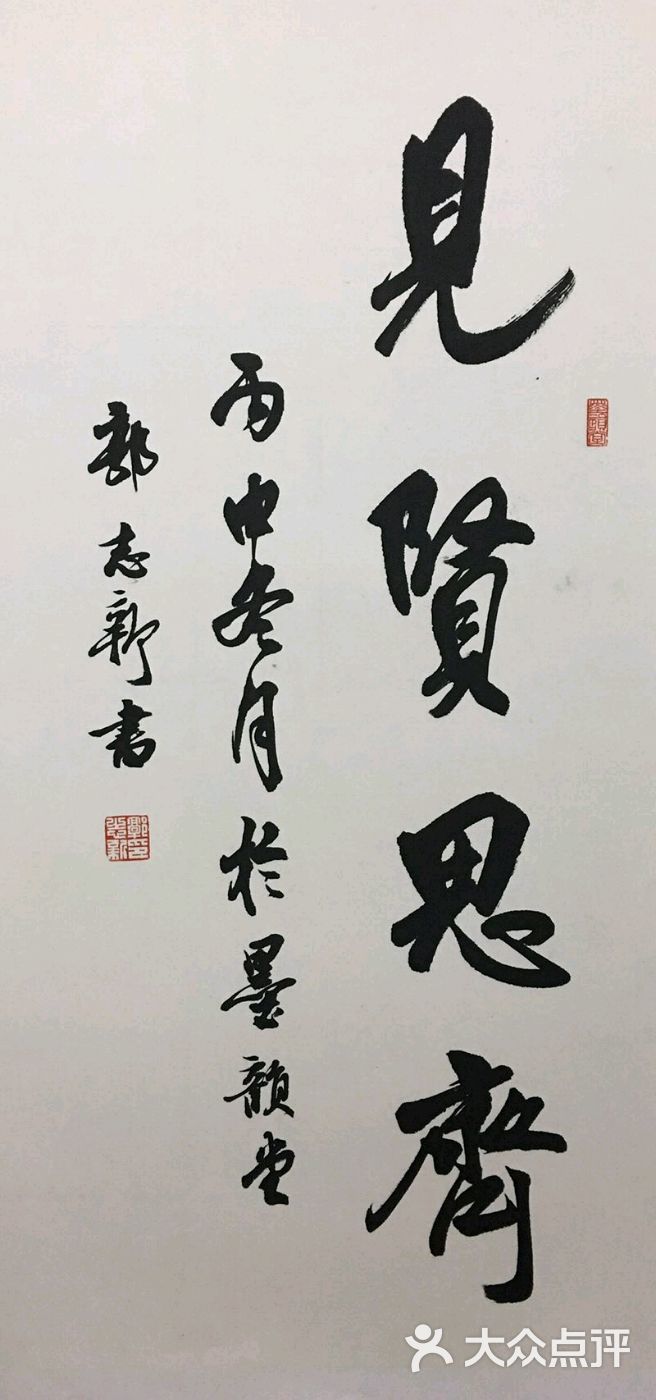 郭老师软笔书法作品