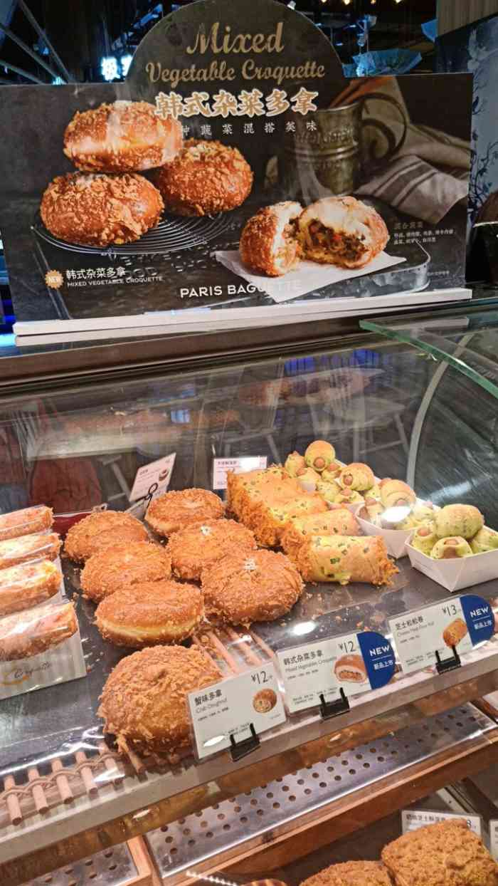 paris baguette巴黎贝甜(西站食宝街店)-"食材新鲜,品种也全,每次去都