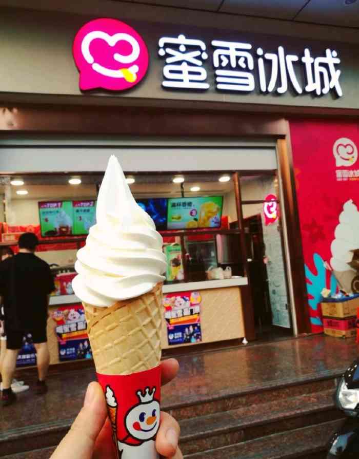 蜜雪冰城(文化街店)-"哇,终于能出来逛啦!今天妹妹,带