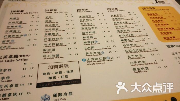 一点点(淮海路店)价目表图片 - 第6张