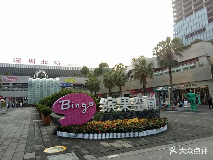 缤果空间-图片-深圳购物-大众点评网