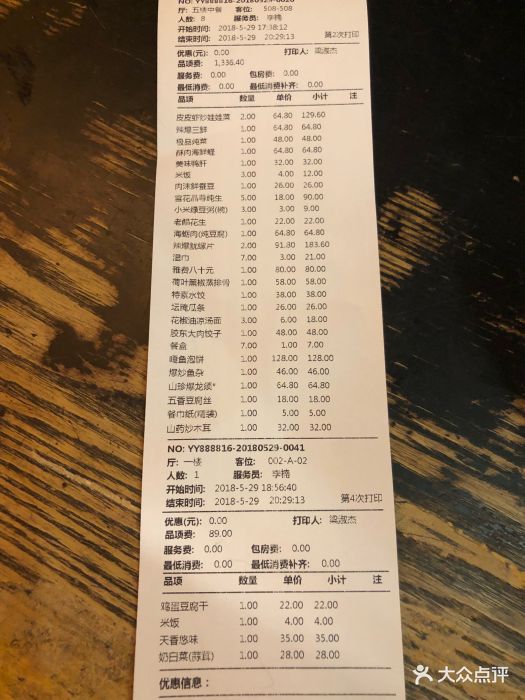 浪味仙(朝阳北大街店-图片-保定美食-大众点评网