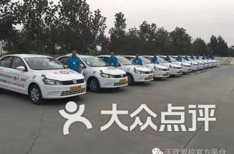 成都驾校排名_成都驾校图(2)