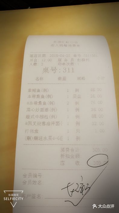 苏浙汇(大连路店)图片 - 第9张