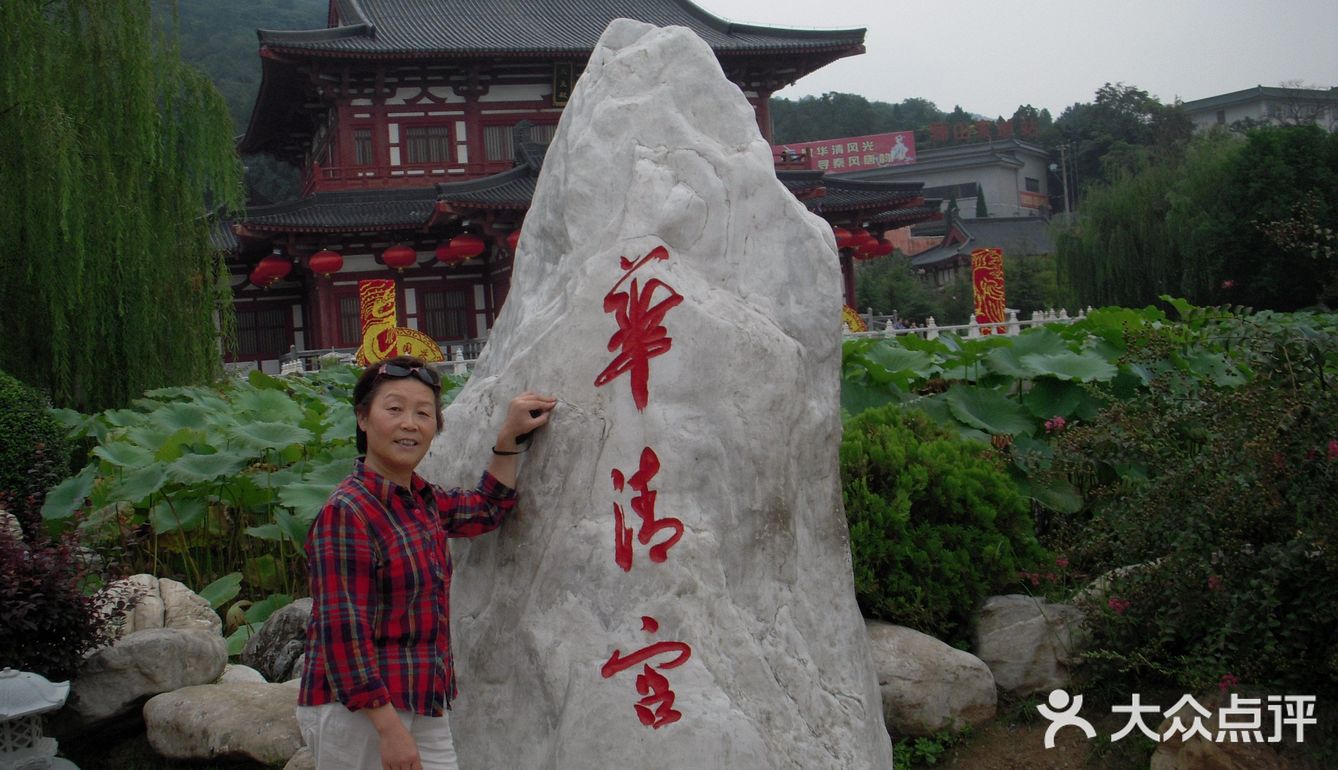 西安必游景点～华清宫. 去西安旅游,自由行