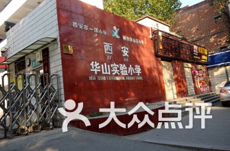 新城区小学排名_西安市新城区励行小学(3)