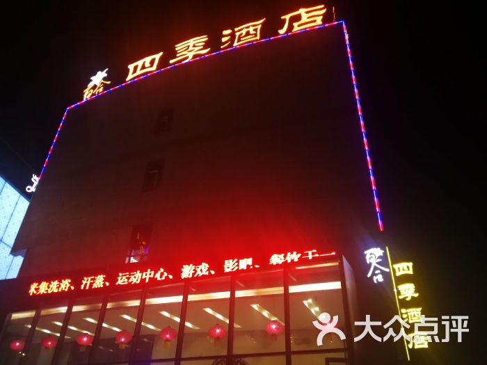 百合四季酒店-图片-赤峰酒店-大众点评网