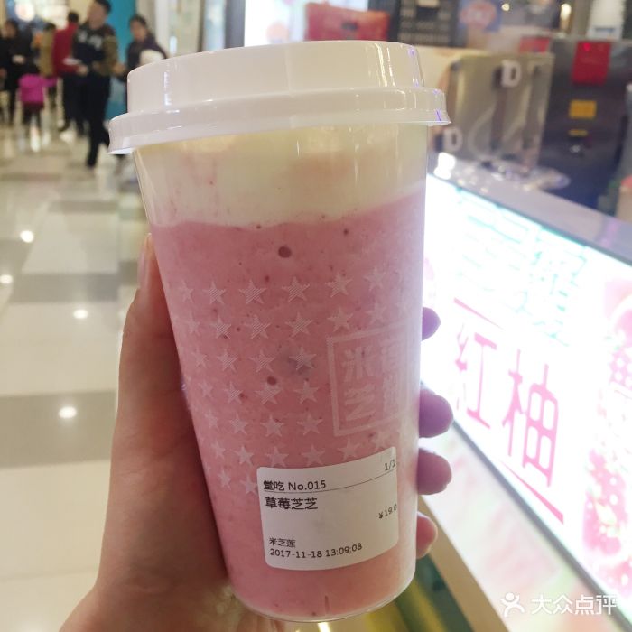 米芝莲(虹口龙之梦店)草莓芝芝图片 - 第2张