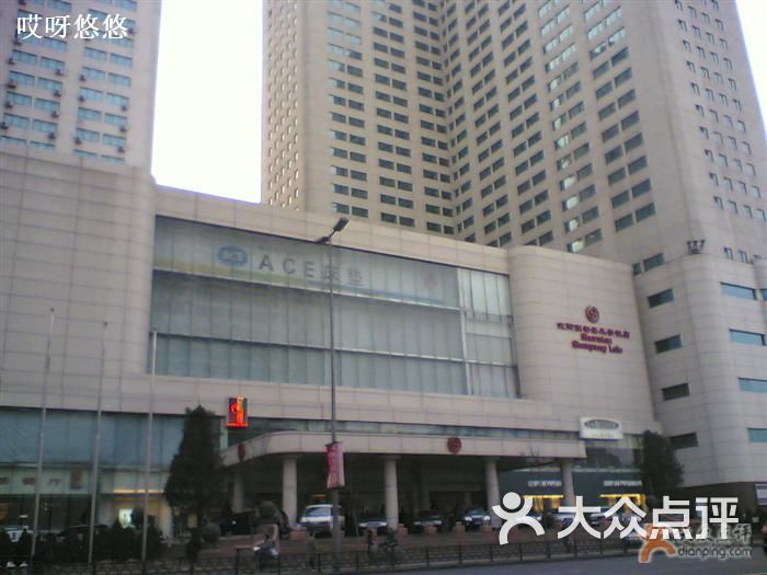 沈阳丽都索菲特酒店图片-北京五星级酒店-大众点评网