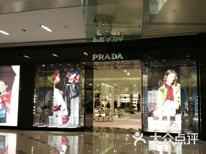 prada(华润万象城店)图片 - 第16张