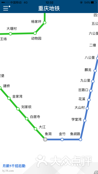 刘家坪-地铁站图片 - 第1张