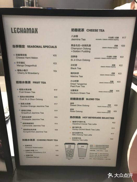 lelecha乐乐茶(来福士店)-菜单-价目表-菜单图片-上海