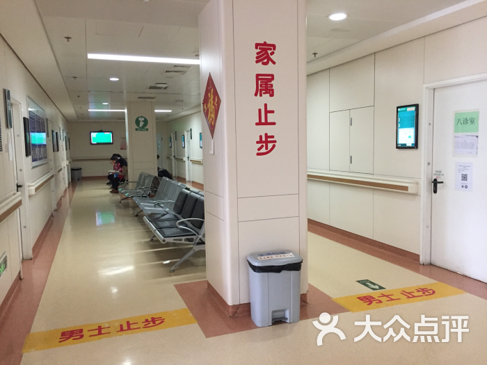北京大学第三医院产科诊室图片 - 第70张