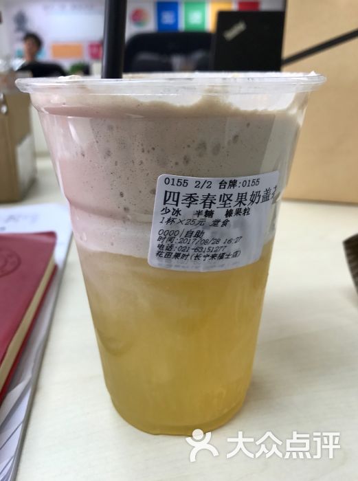 jooce花田果时(来福士店)四季春坚果奶盖茶图片 - 第11张