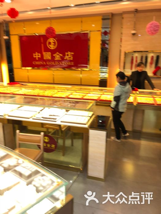 中国金店(汇暻生活广场店)图片 - 第5张