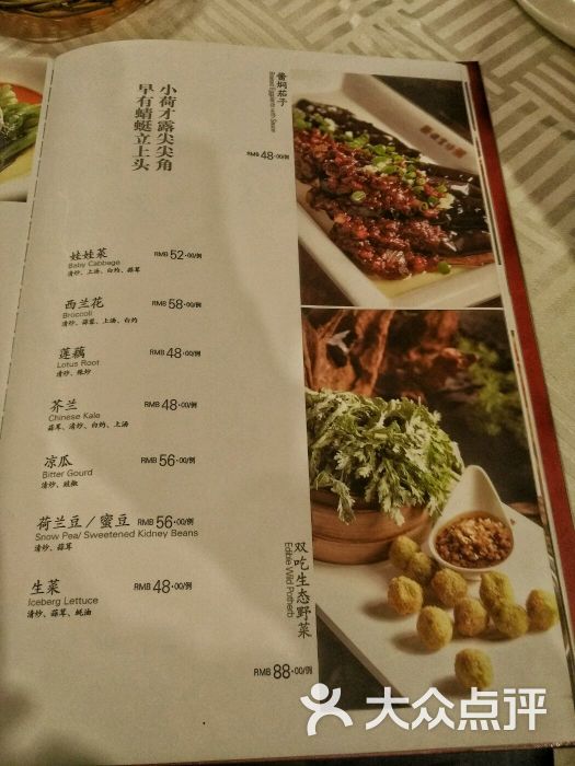 便宜坊烤鸭(鲜鱼口店)菜单42图片 - 第1716张