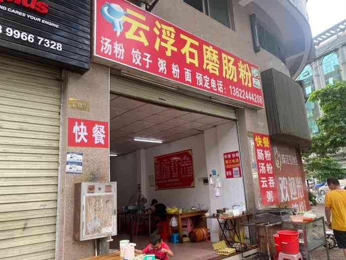 云浮石磨肠粉-"做为一个广东人,那早餐吃个肠粉最简单不过.