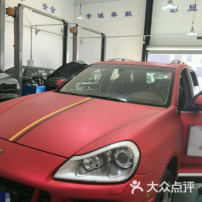 宝瑞维修 大众点评