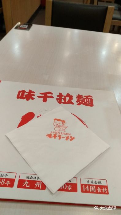味千拉面(永旺梦乐城店)图片