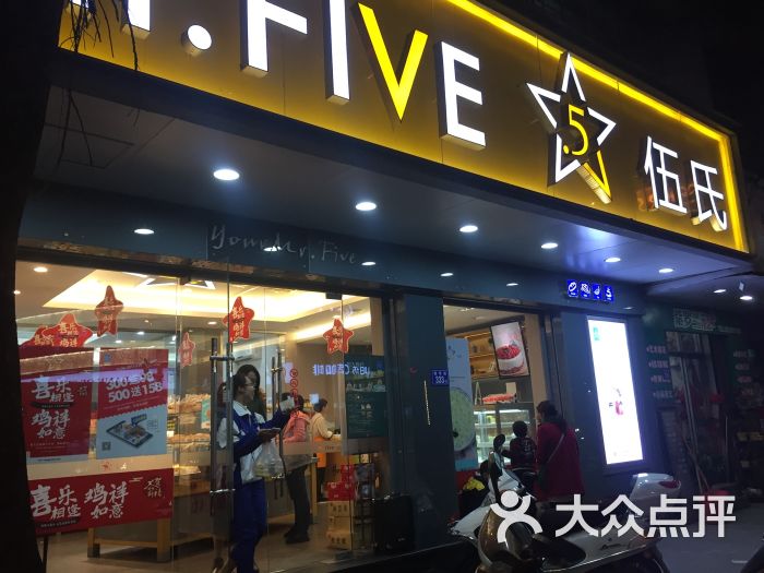 伍氏特香包(溪美店)图片 - 第51张