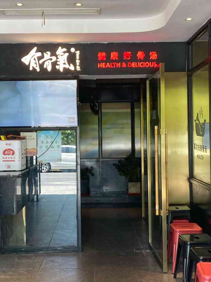 有骨气61中国人的营养砂锅(吉庆店)-"过年的时候想去的好多店都关门