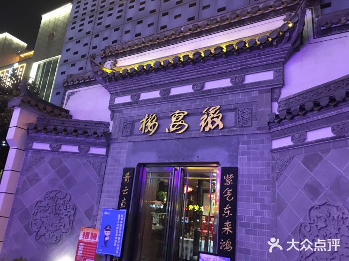 徽宴楼(罍街店)图片