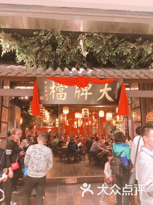 南京大牌档(金茂汇广场店)门面图片 - 第4张