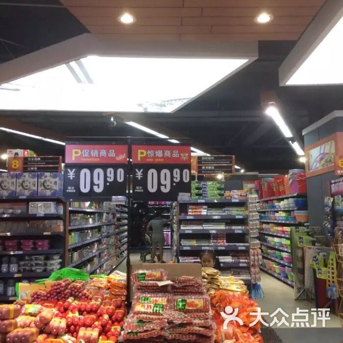 欧特福精品生活超市