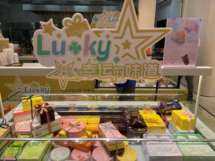 lovegift爱礼(八佰伴店)