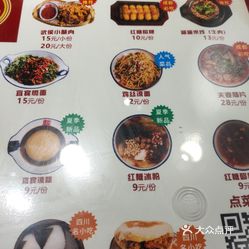 点兵点将四川传统小吃集(营口万达店)