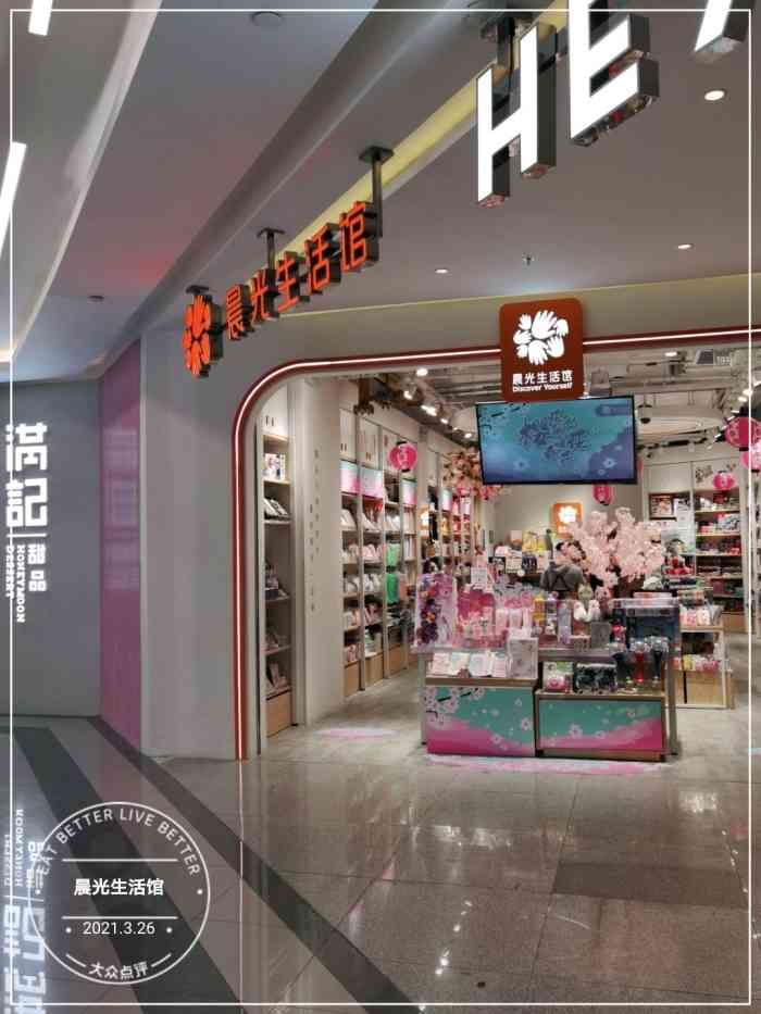 晨光生活馆(徐汇日月光中心店)-"小时候的晨光文具,了