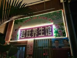 在内衣店上班累不累_不想上班图片