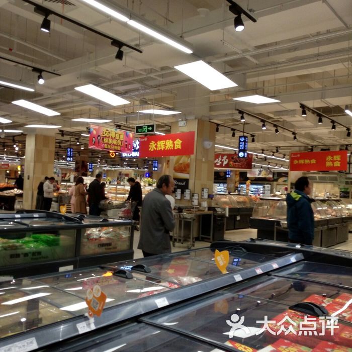 永辉超市图片-北京超市/便利店-大众点评网