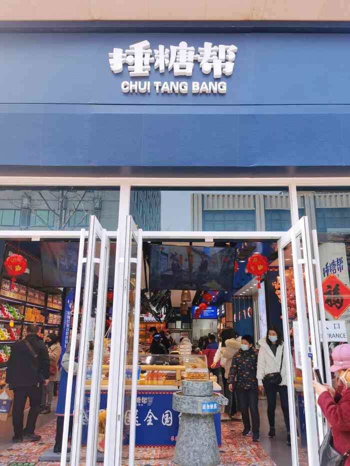 在北京王府井的网红糖果店,店铺商业风很浓,买的全是游客