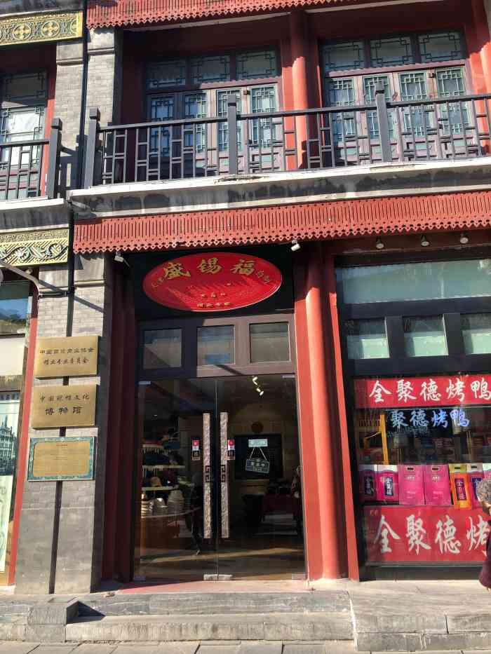 盛锡福(大栅栏街店)-"老字号的店,专做帽子,趁着天气.