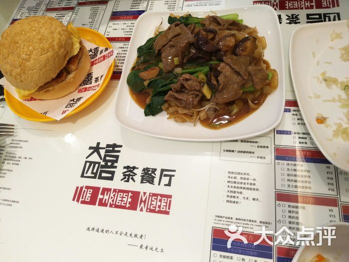 大四喜茶餐厅图片 第93张