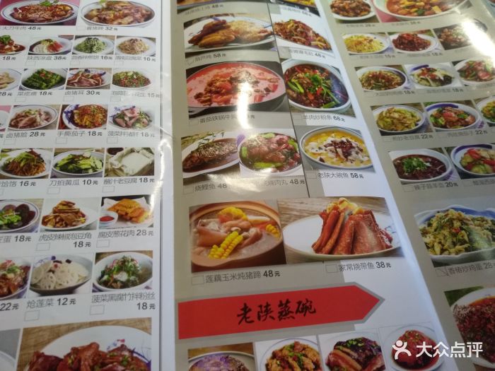 大厨小馆(阳光天地店-价目表-菜单图片-西安美食-大众点评网