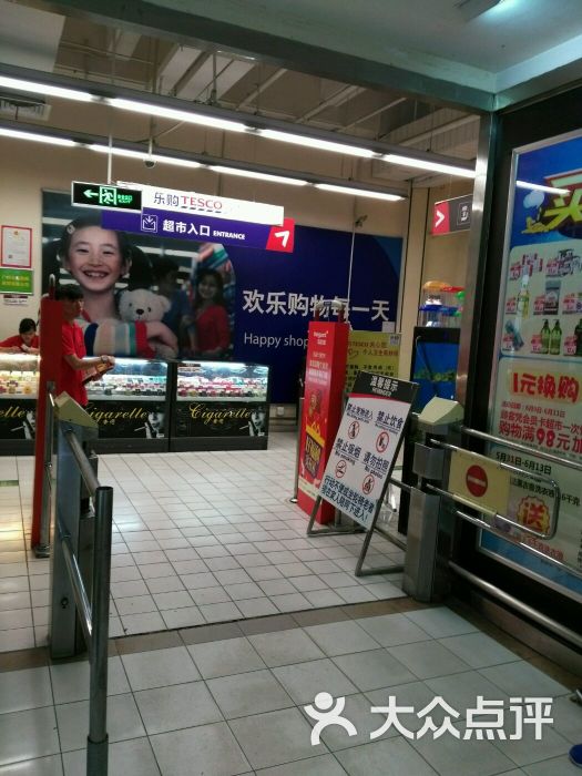 乐购超市(中山六路店)店内环境图片 - 第20张