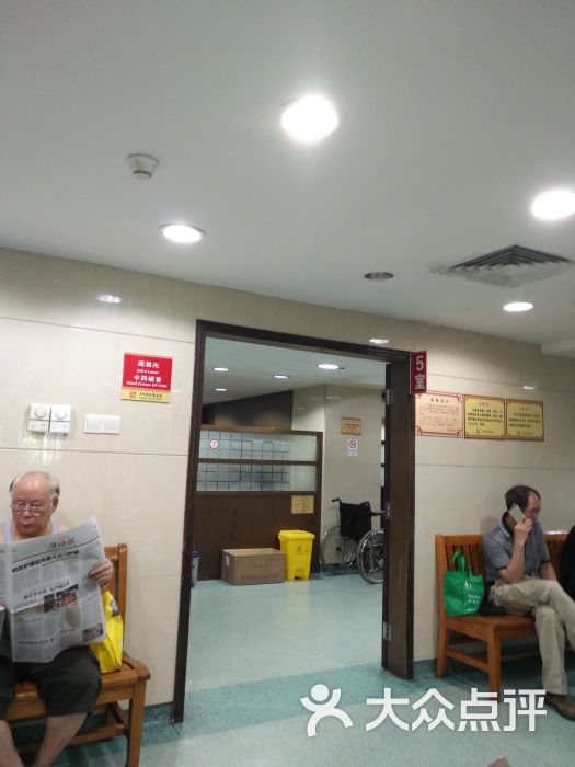 广州市正骨医院-图片-广州医疗健康-大众点评网