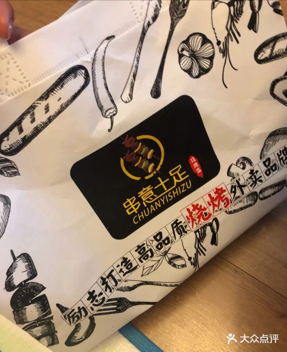 串意十足烧烤店(吉刻联盟美食城店)图片