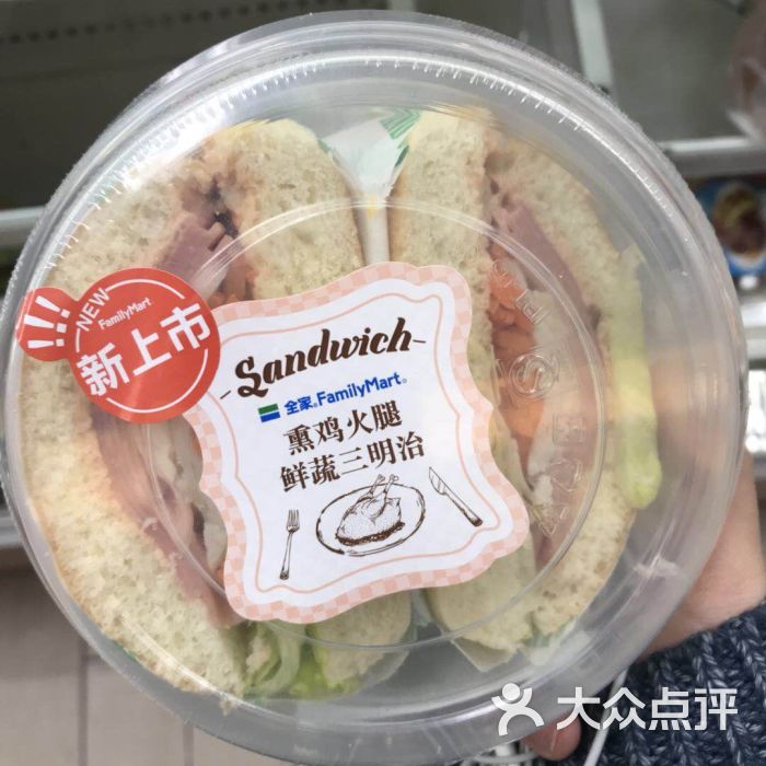 全家便利店(延安路店)三明治图片 - 第1张