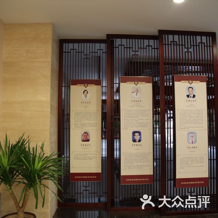 李良济国医馆