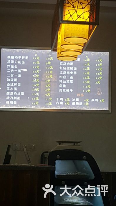 麻记刀削面菜单图片 - 第6张